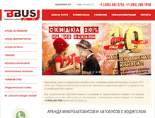 Tablet Screenshot of bbus.ru